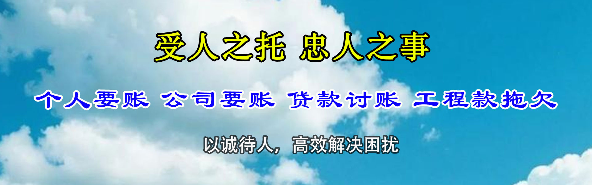 进贤要债公司